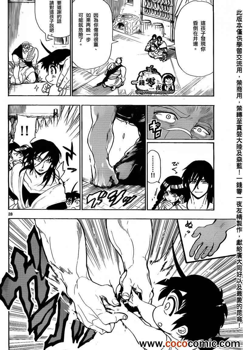第 28 页