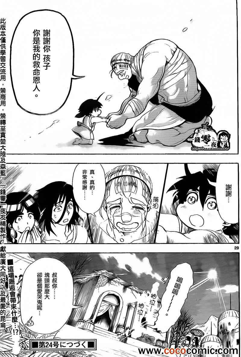 第 29 页