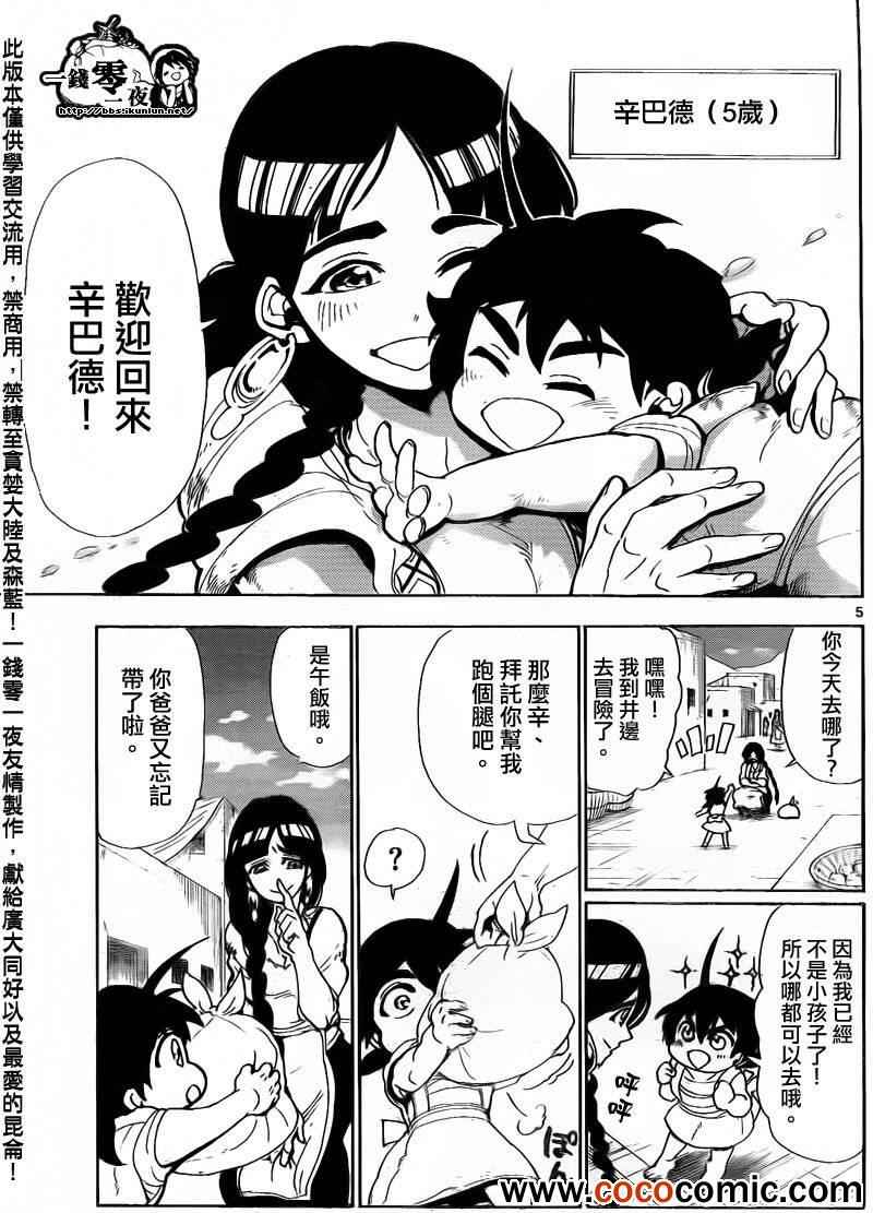 第 5 页