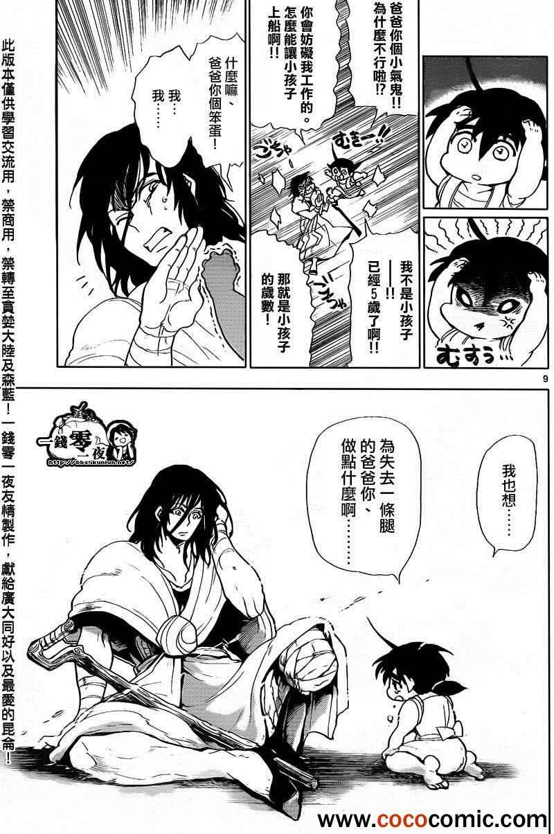 第 9 页
