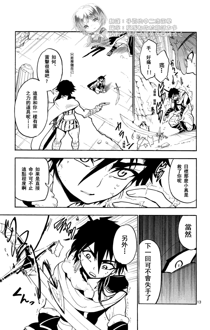 第 13 页