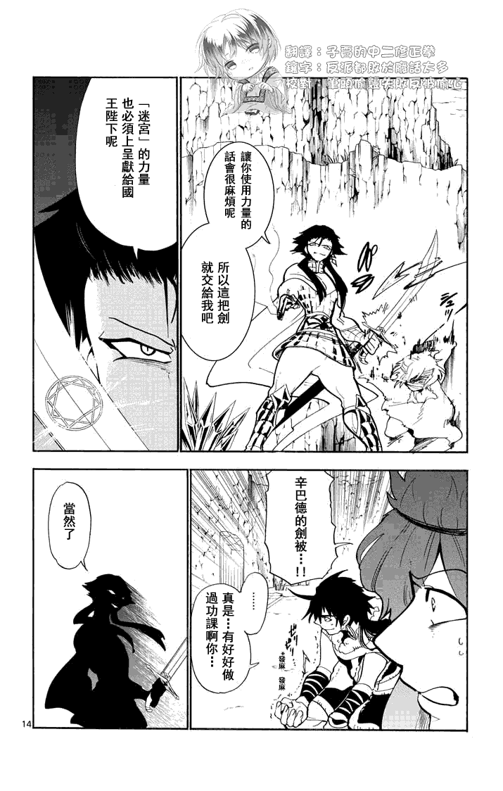 第 14 页