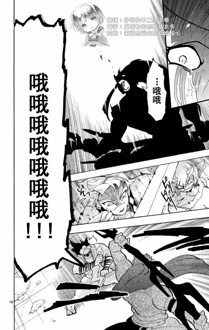 第 16 页
