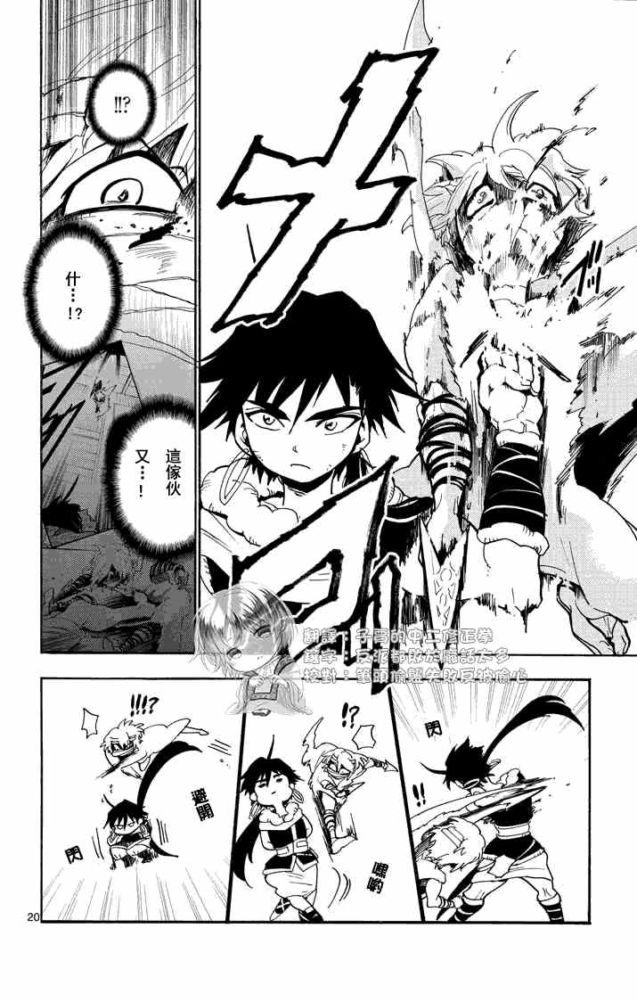 第 20 页