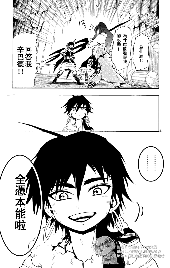 第 21 页