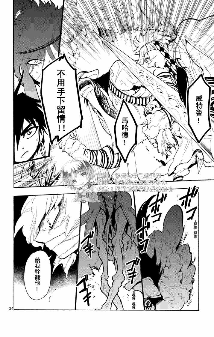第 24 页