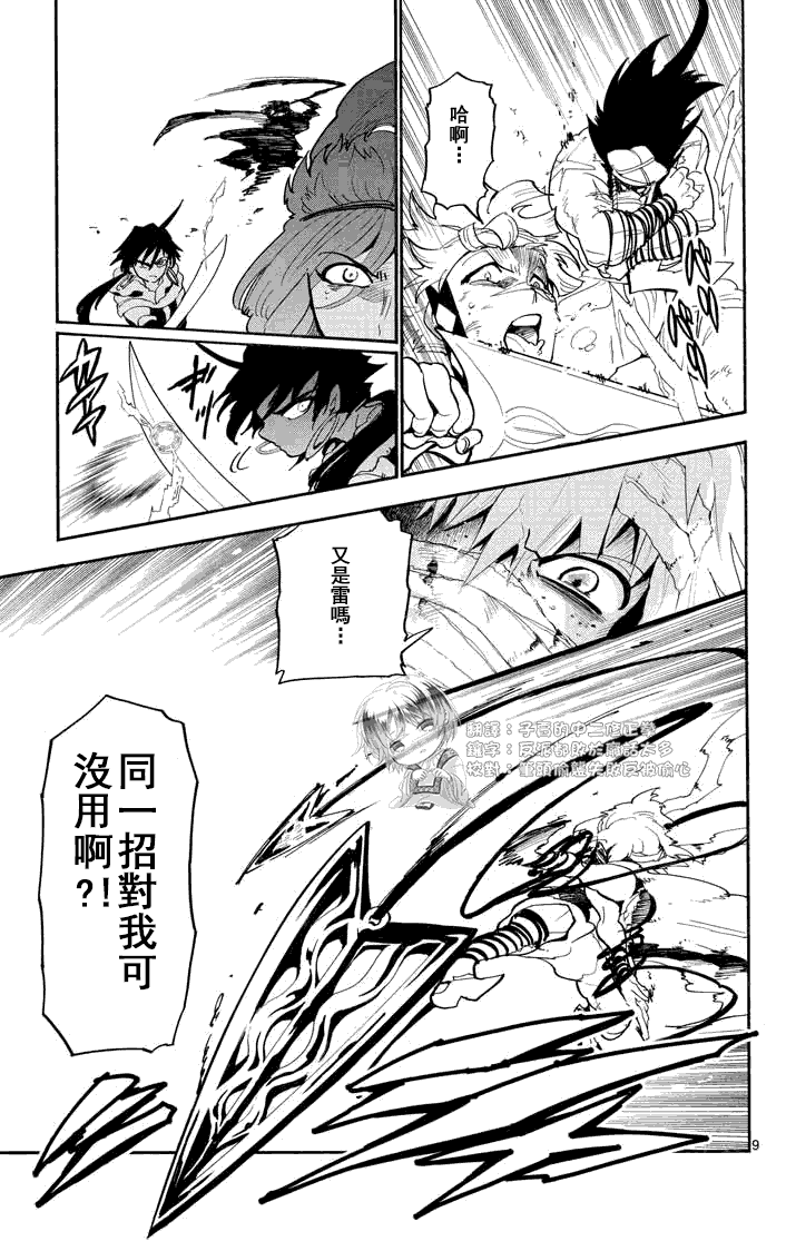 第 9 页