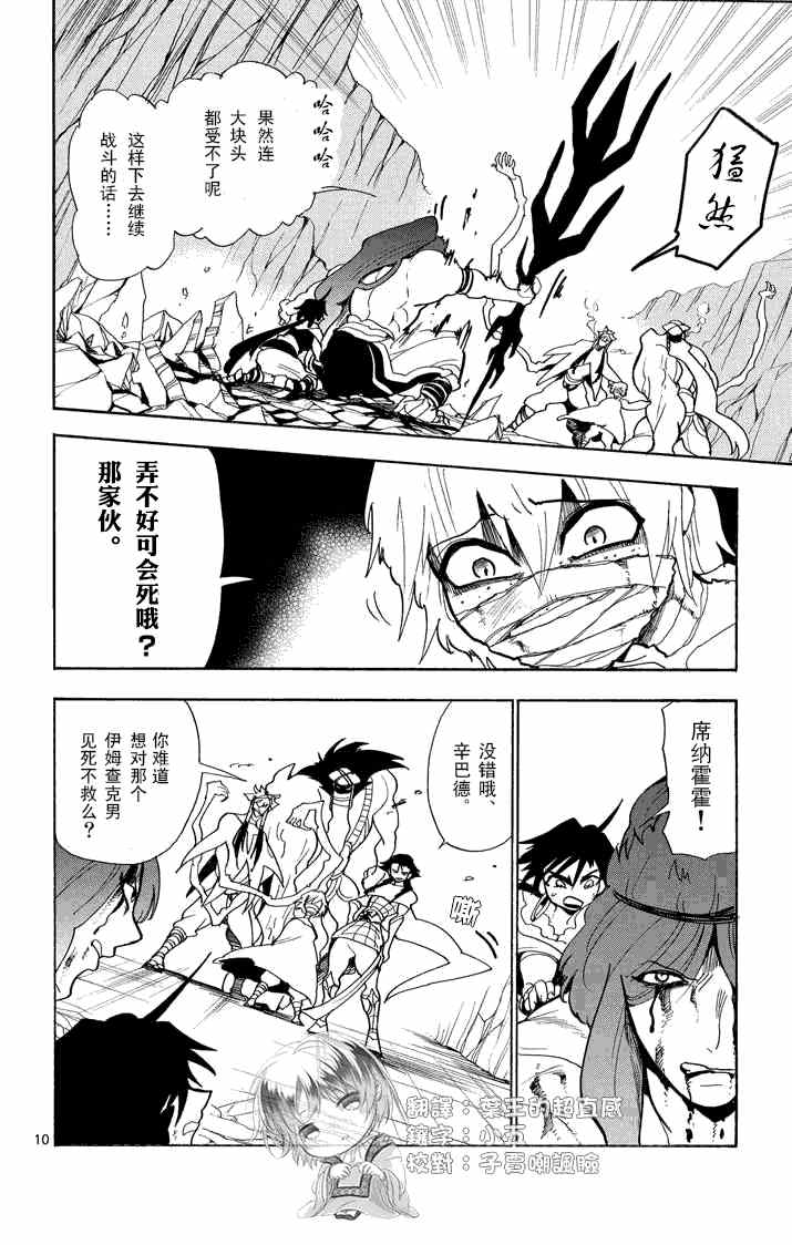第 10 页