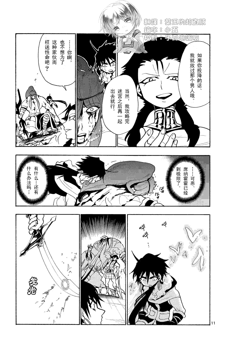 第 11 页