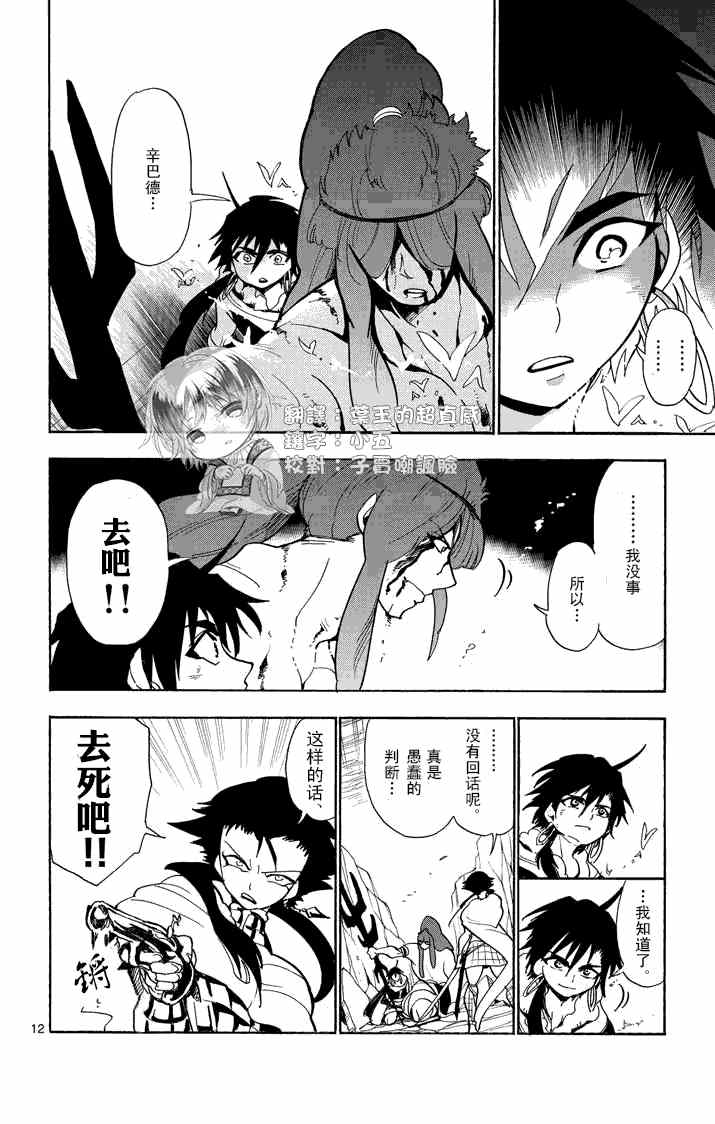 第 12 页