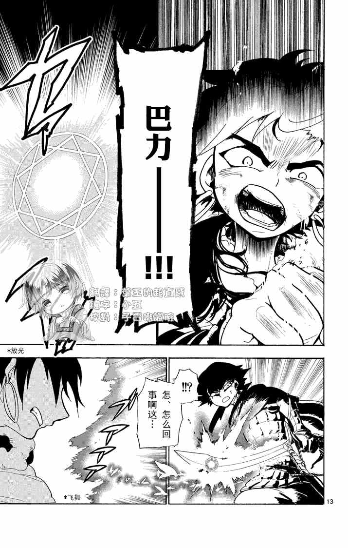 第 13 页