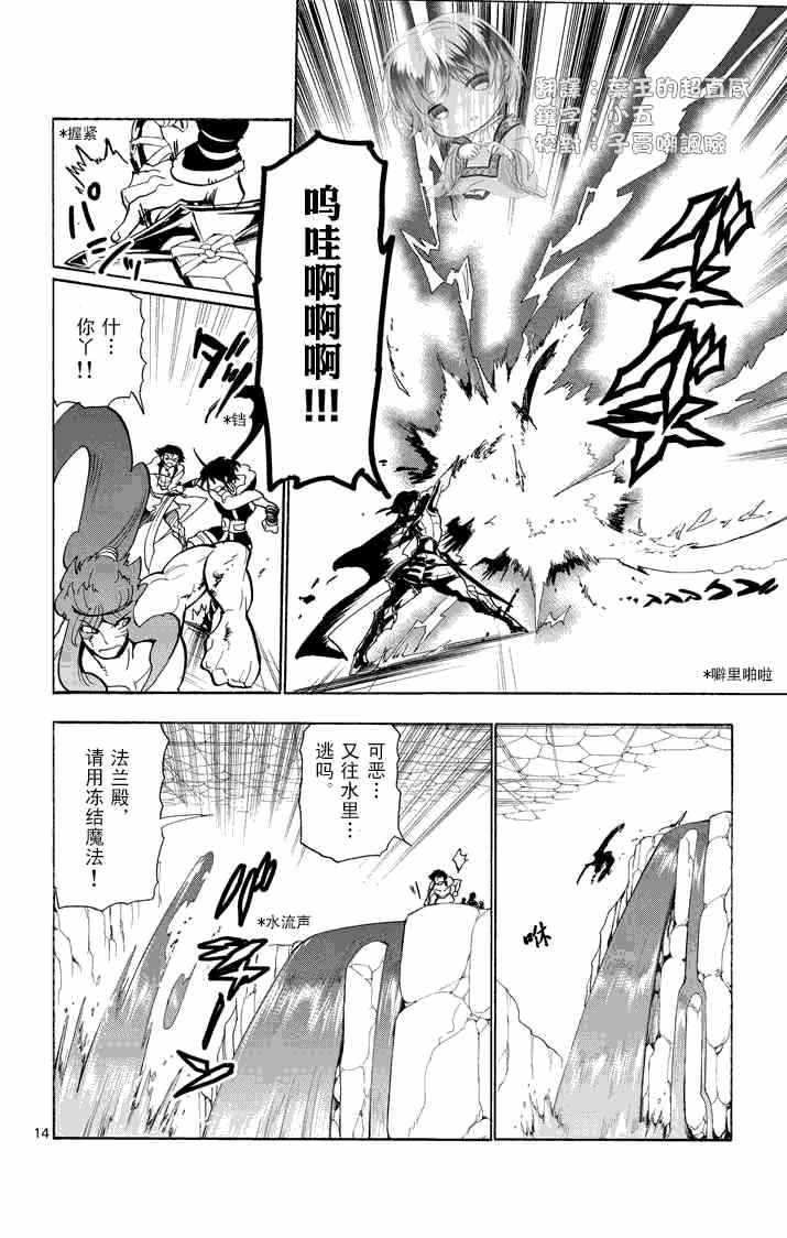 第 14 页