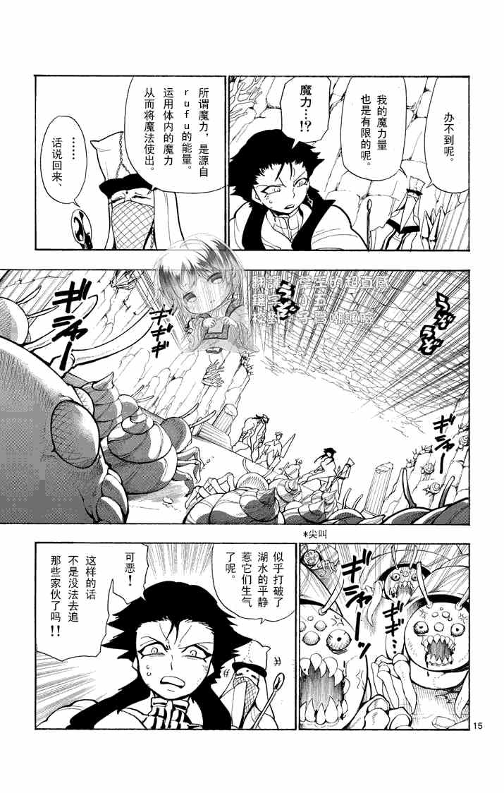第 15 页