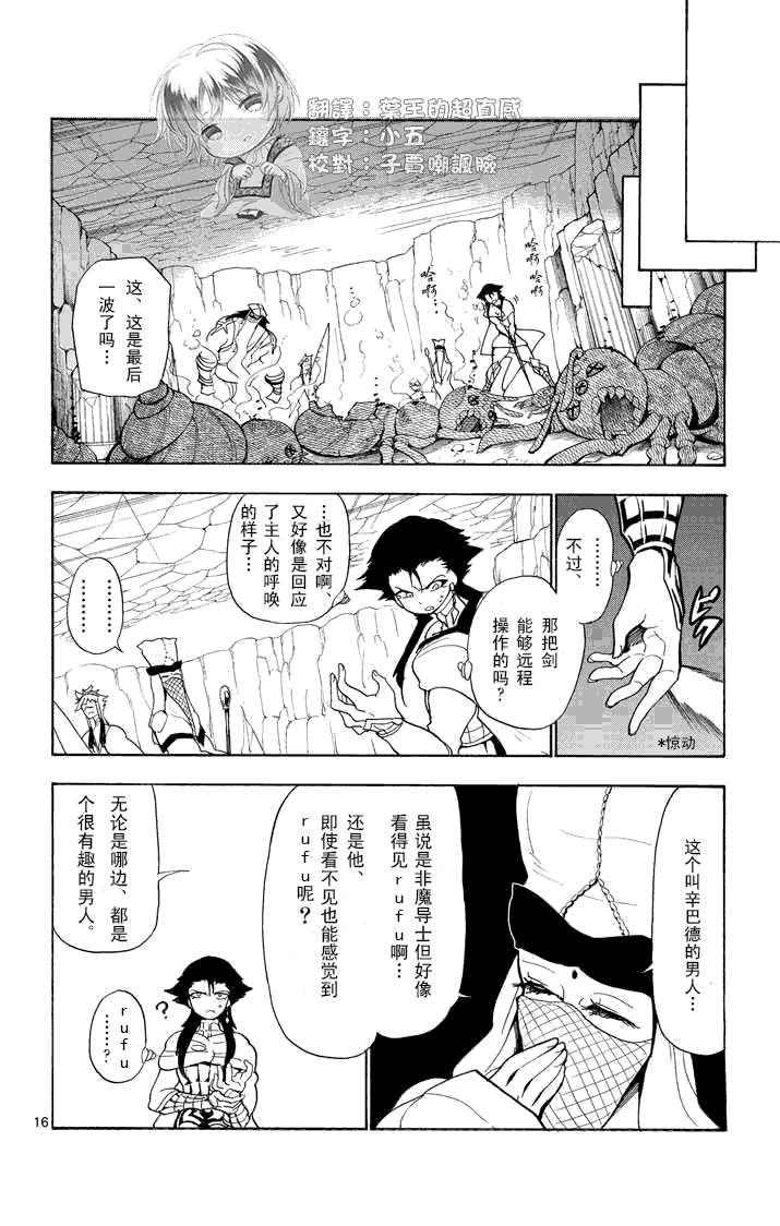 第 16 页