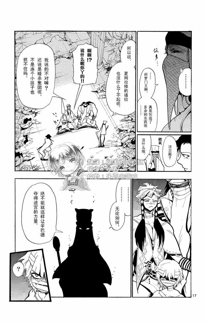 第 17 页