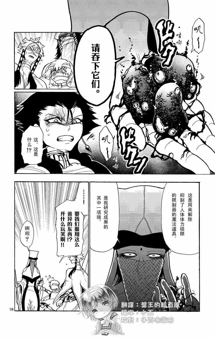 第 18 页