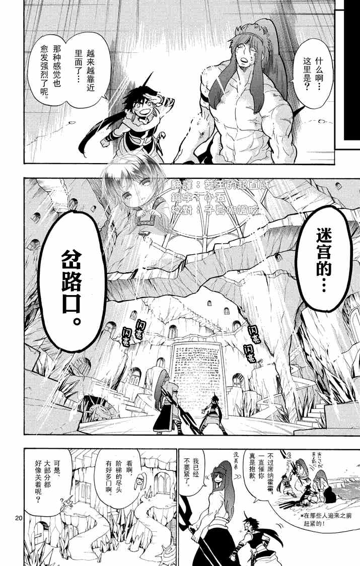 第 20 页