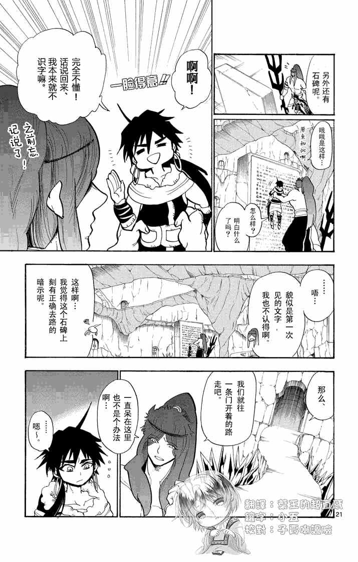 第 21 页