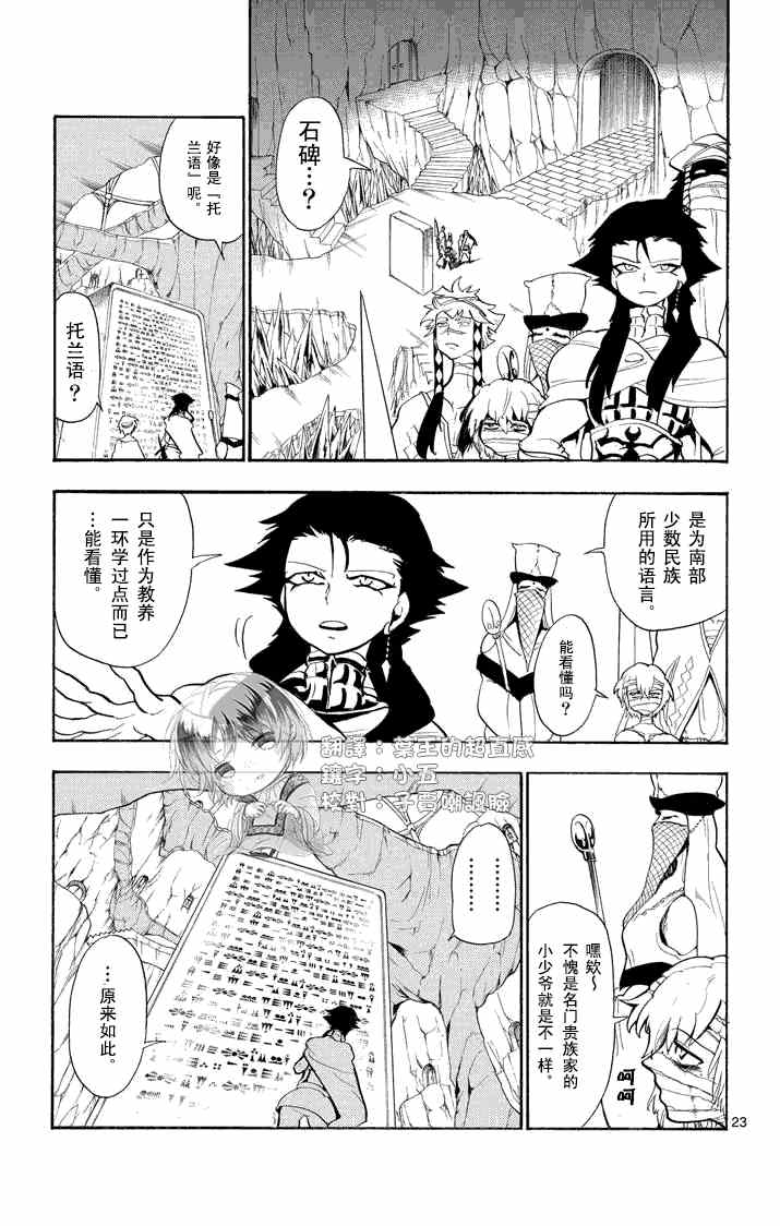 第 23 页