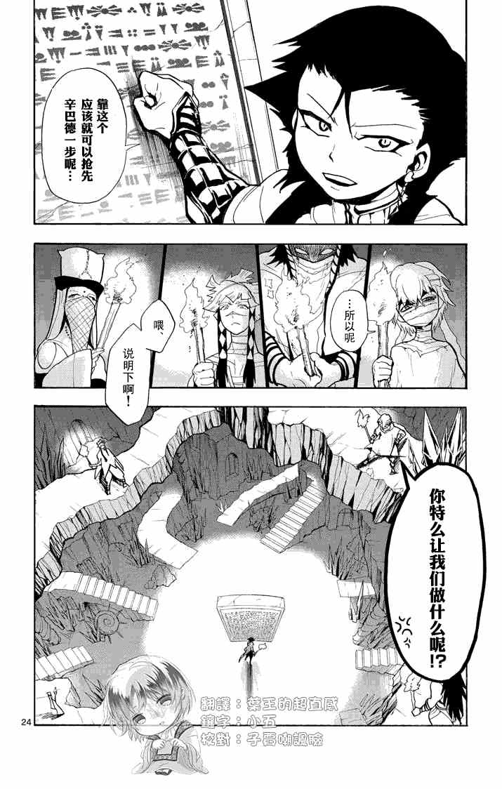 第 24 页
