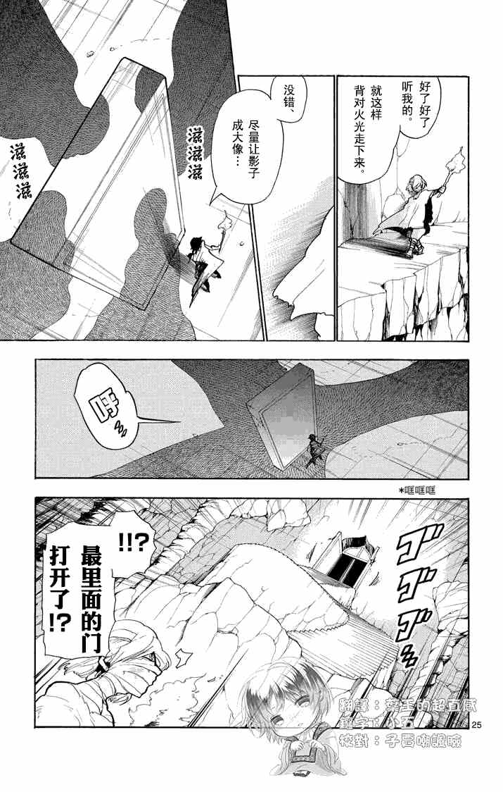 第 25 页