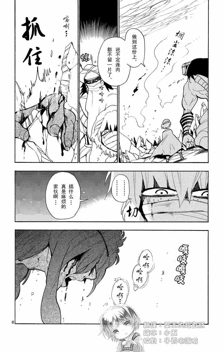第 8 页