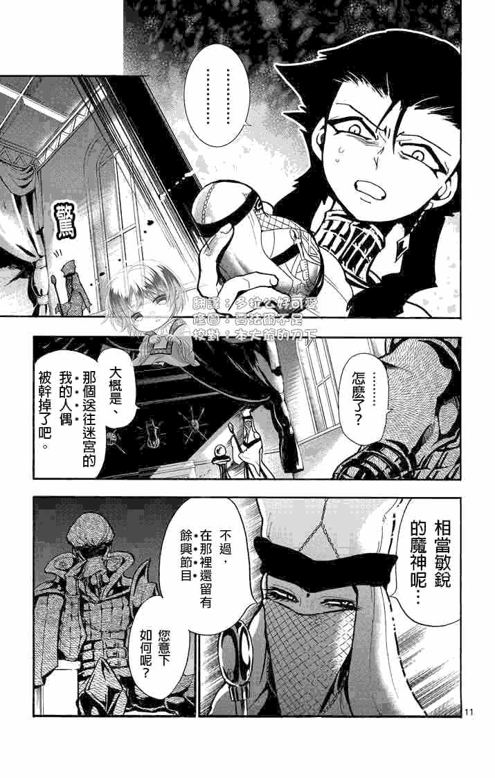 第 11 页