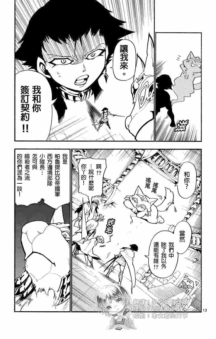 第 13 页