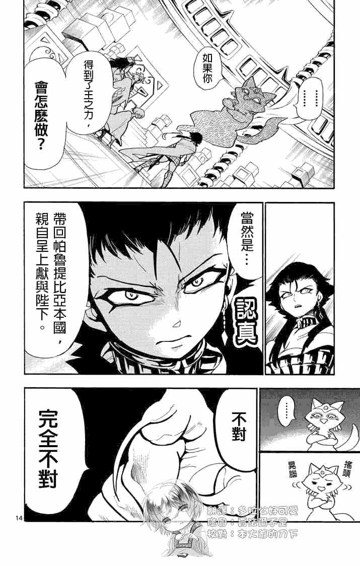 第 14 页