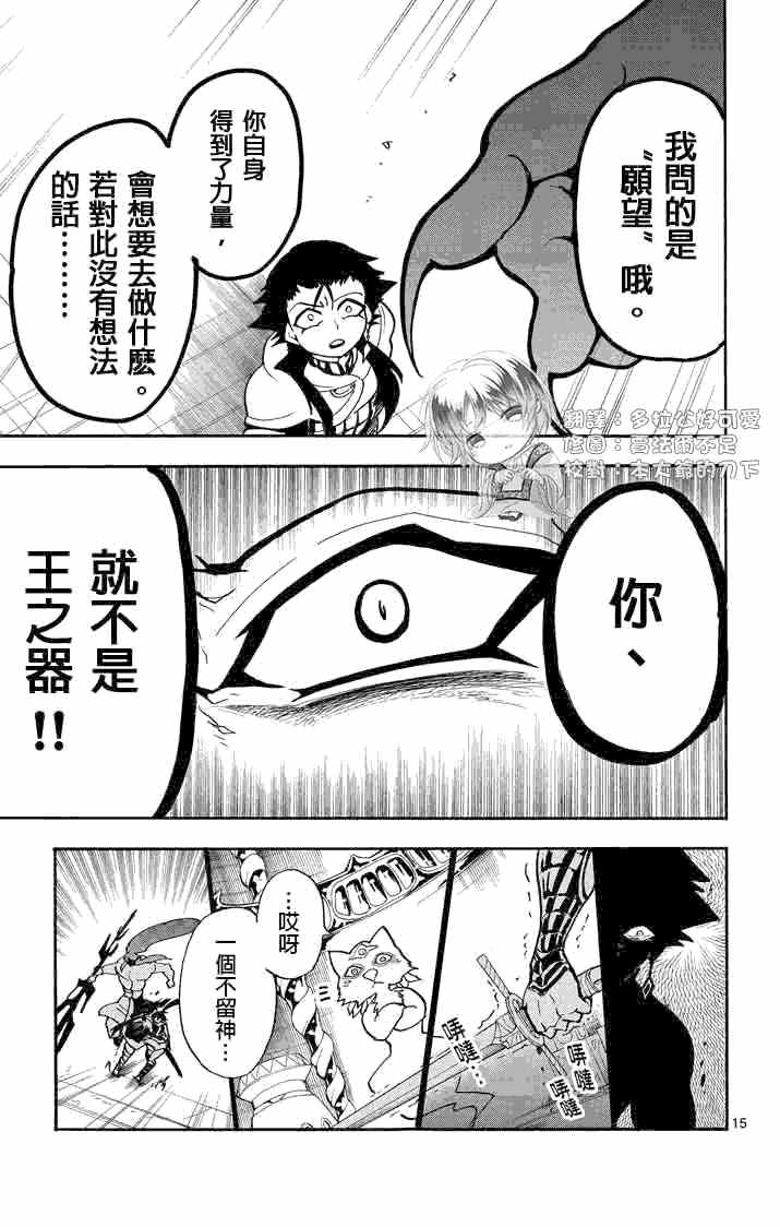 第 15 页