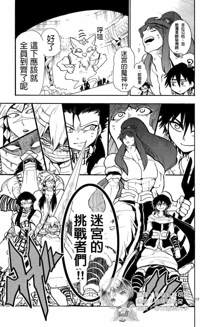 第 17 页