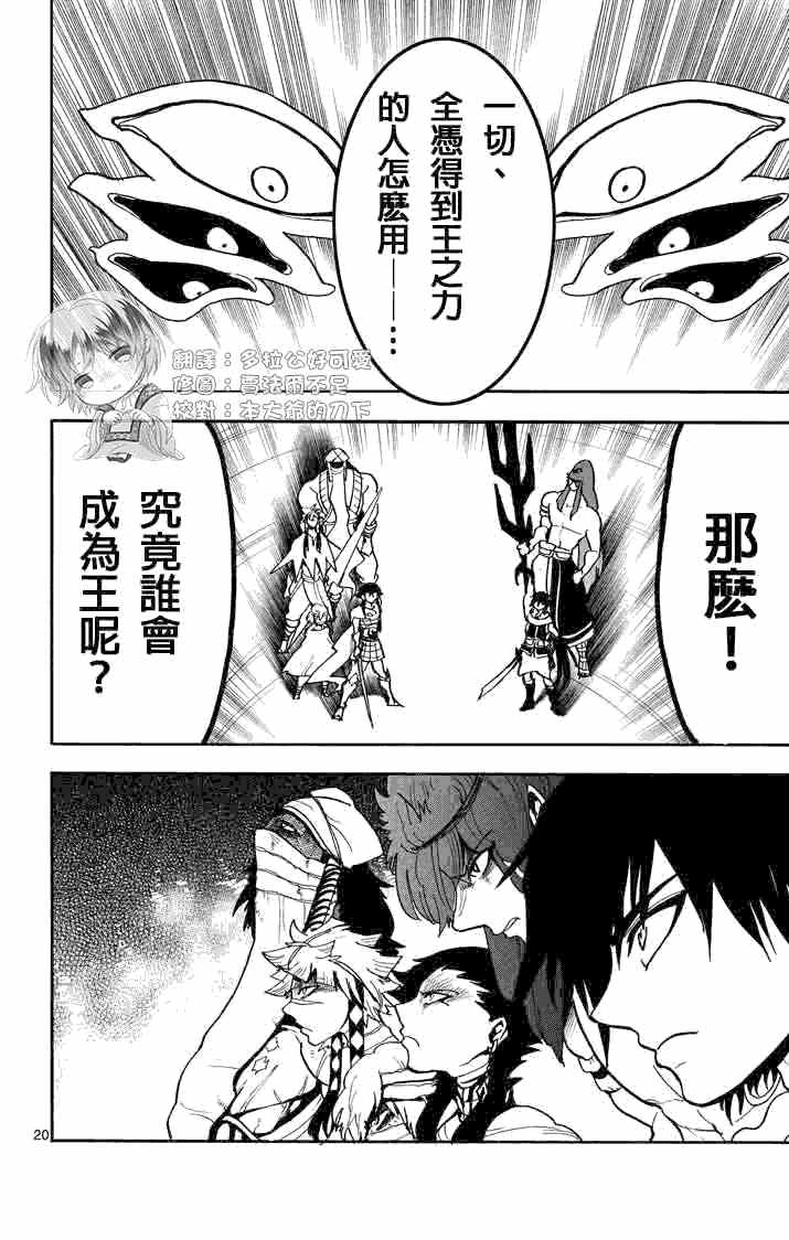 第 20 页