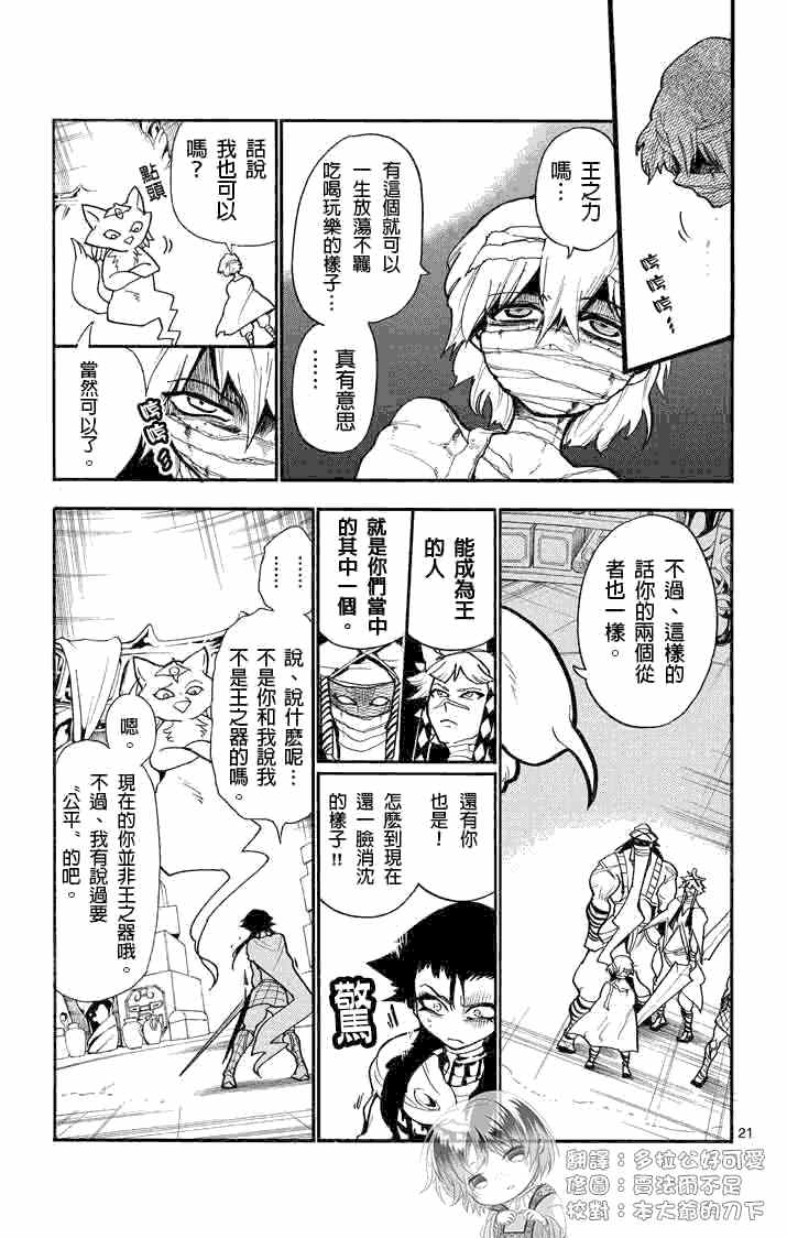 第 21 页