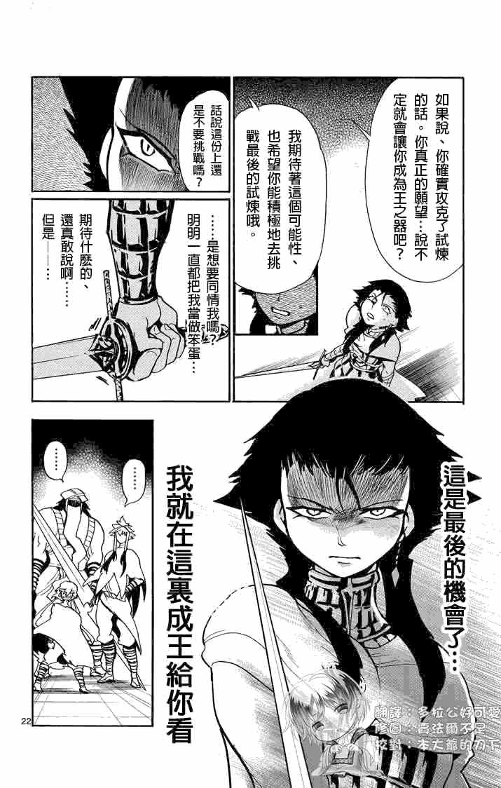 第 22 页