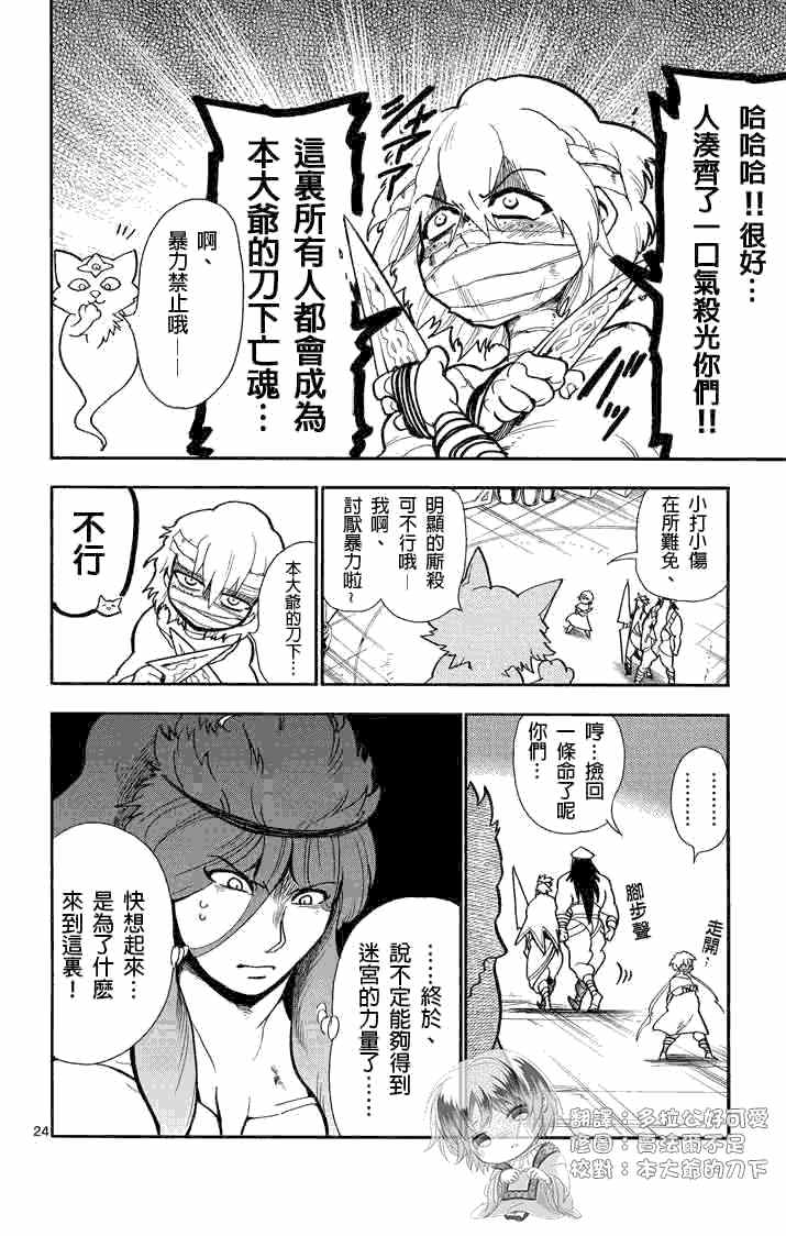 第 24 页