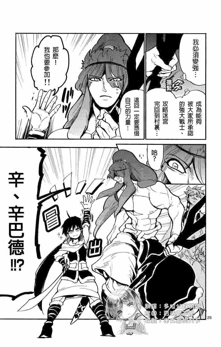 第 25 页