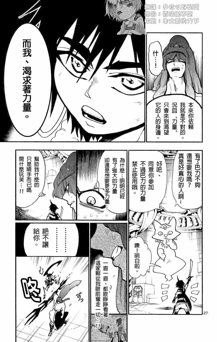 第 27 页