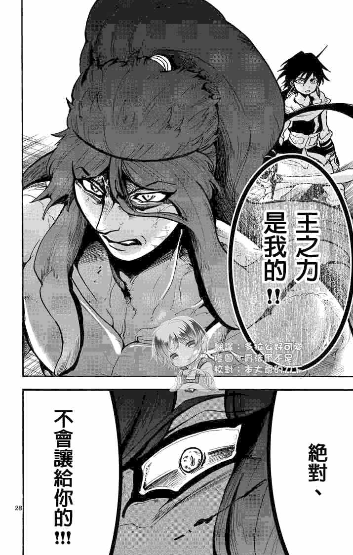 第 28 页