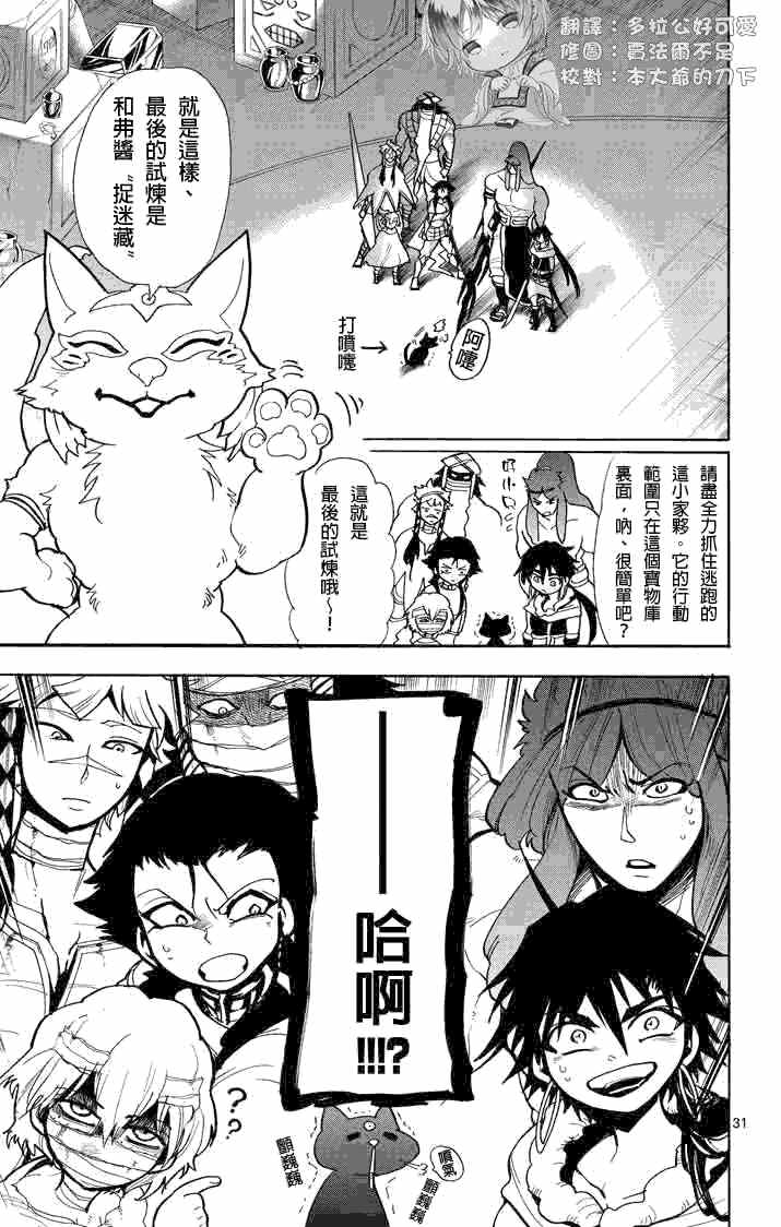 第 31 页