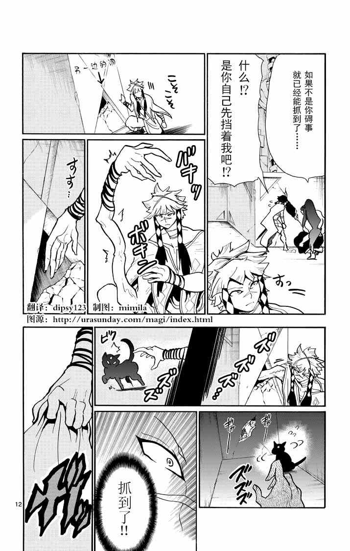 第 12 页
