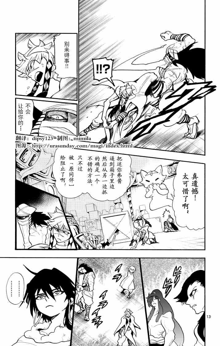 第 13 页