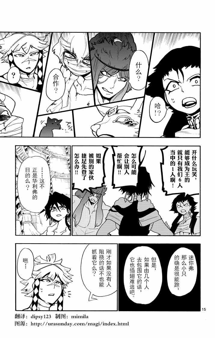 第 15 页