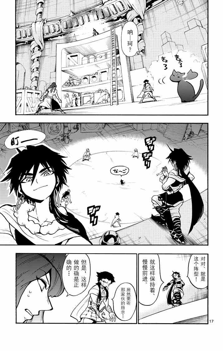 第 17 页