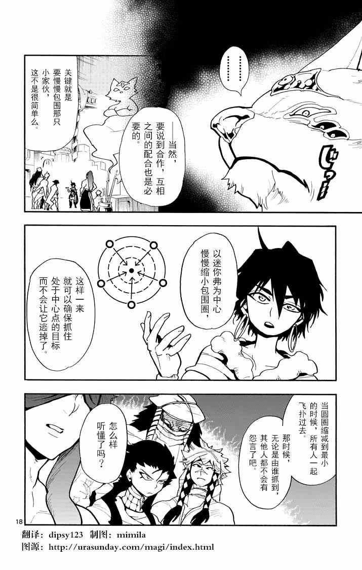第 18 页
