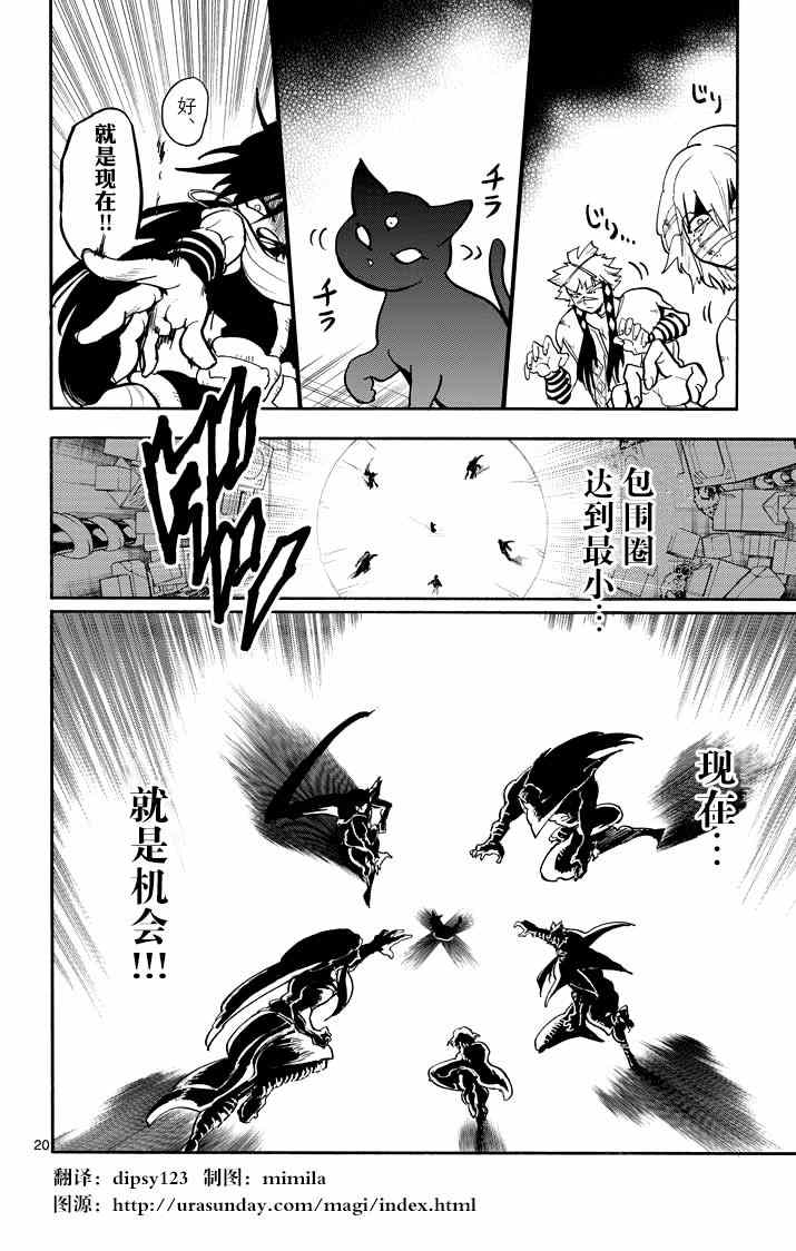 第 20 页