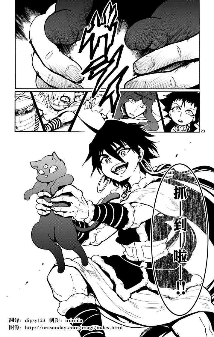 第 23 页
