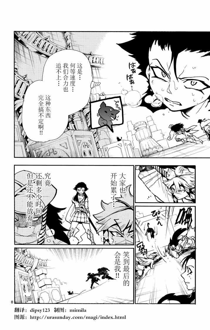 第 8 页