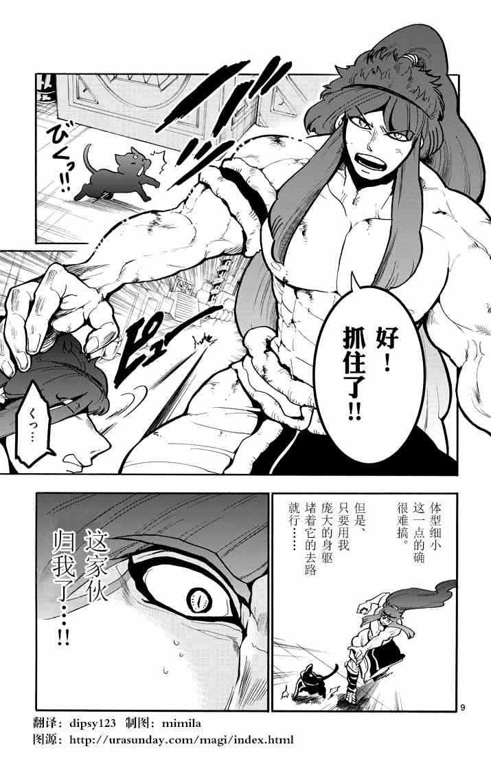第 9 页