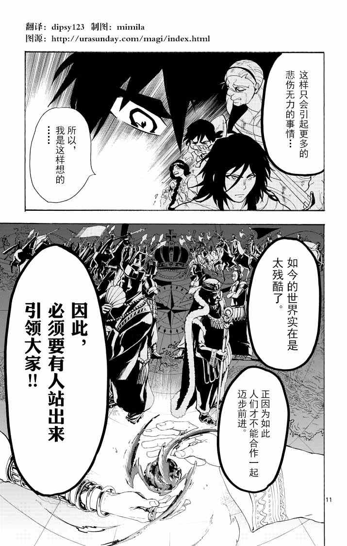 第 11 页