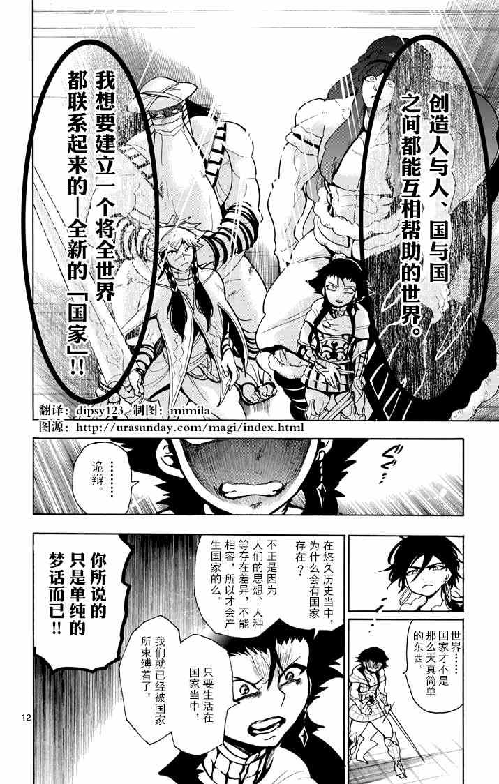 第 12 页